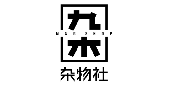 杂物社